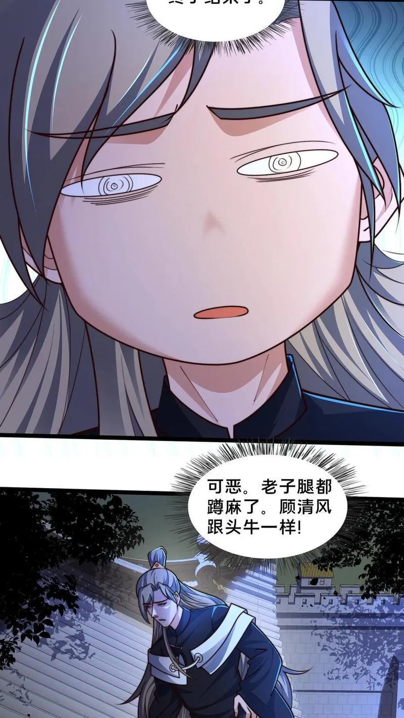 我在镇魔司以身饲魔小说下载漫画,第257话 洞房花烛夜6图