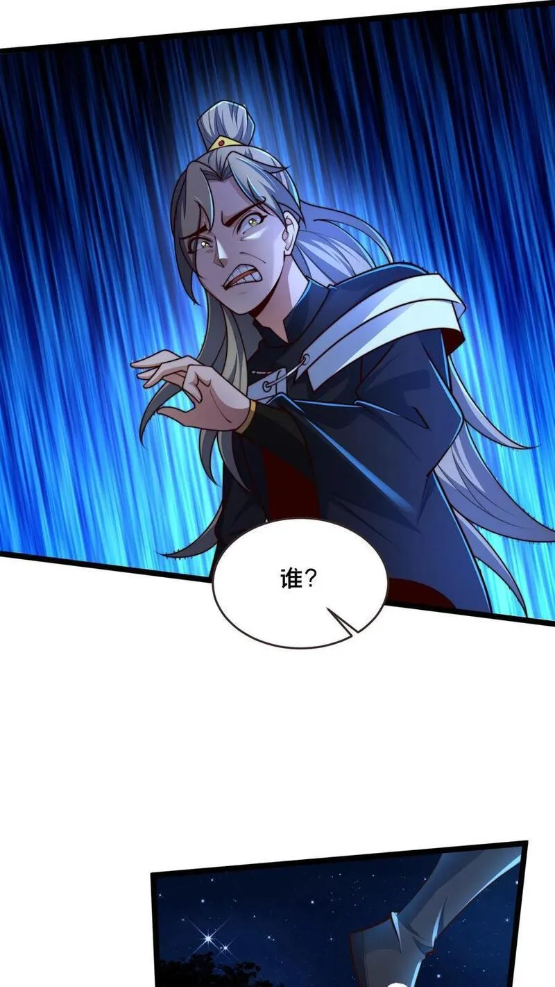 我在镇魔司以身饲魔小说下载漫画,第257话 洞房花烛夜8图