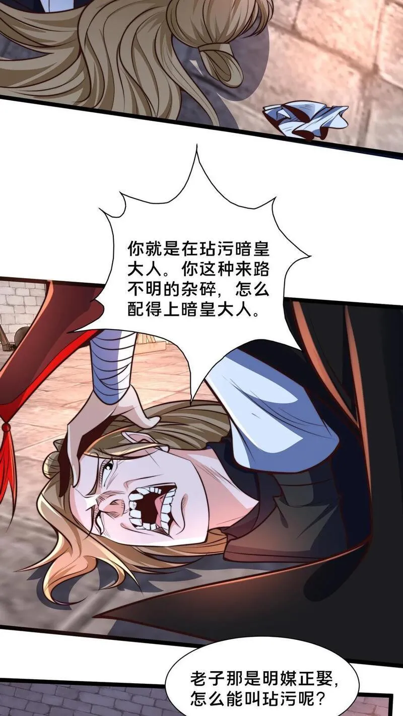 我在镇魔司以身饲魔小说下载漫画,第258话 原来昨天就是你啊！30图