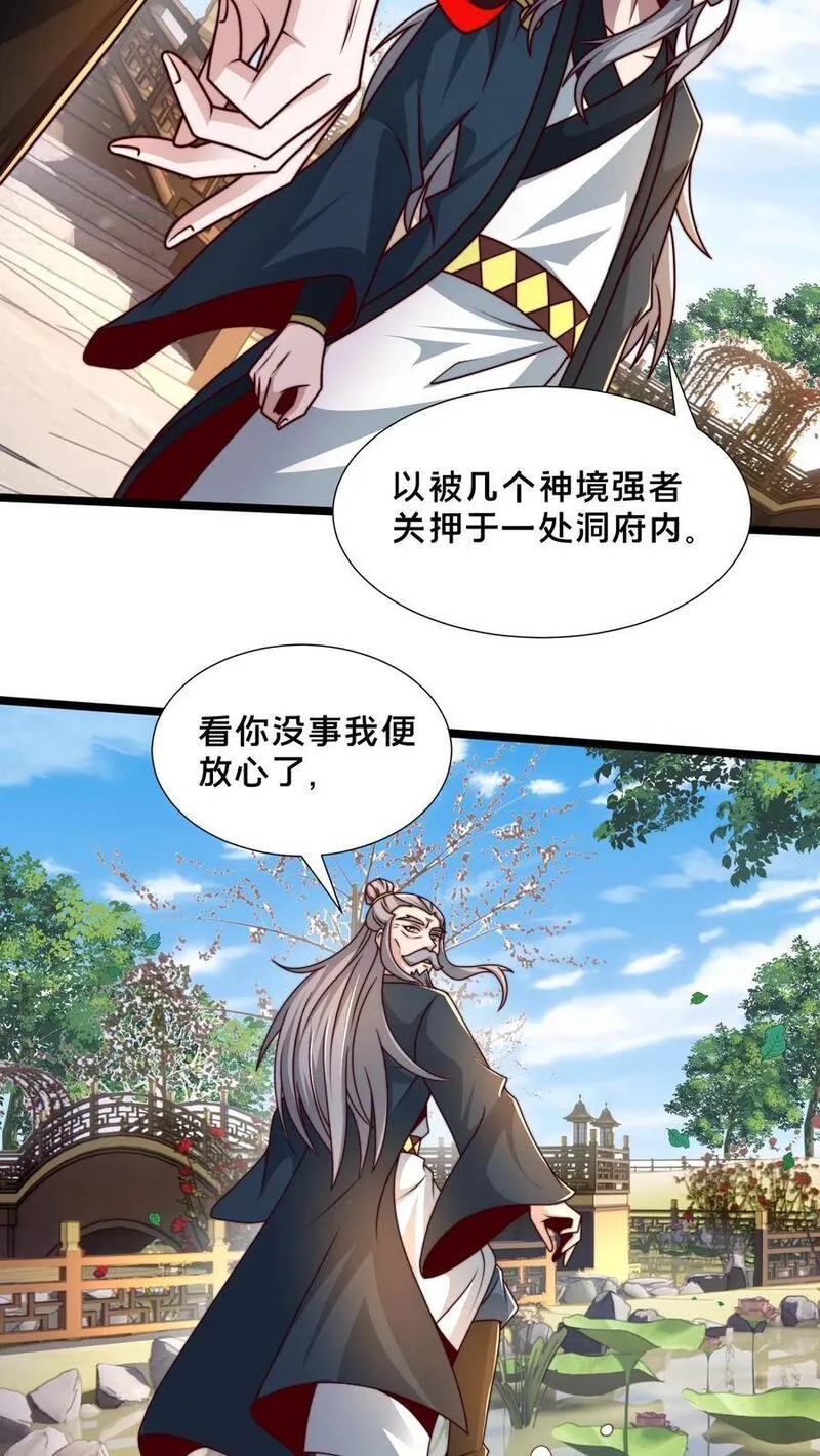 我在镇魔司以身饲魔小说下载漫画,第258话 原来昨天就是你啊！16图