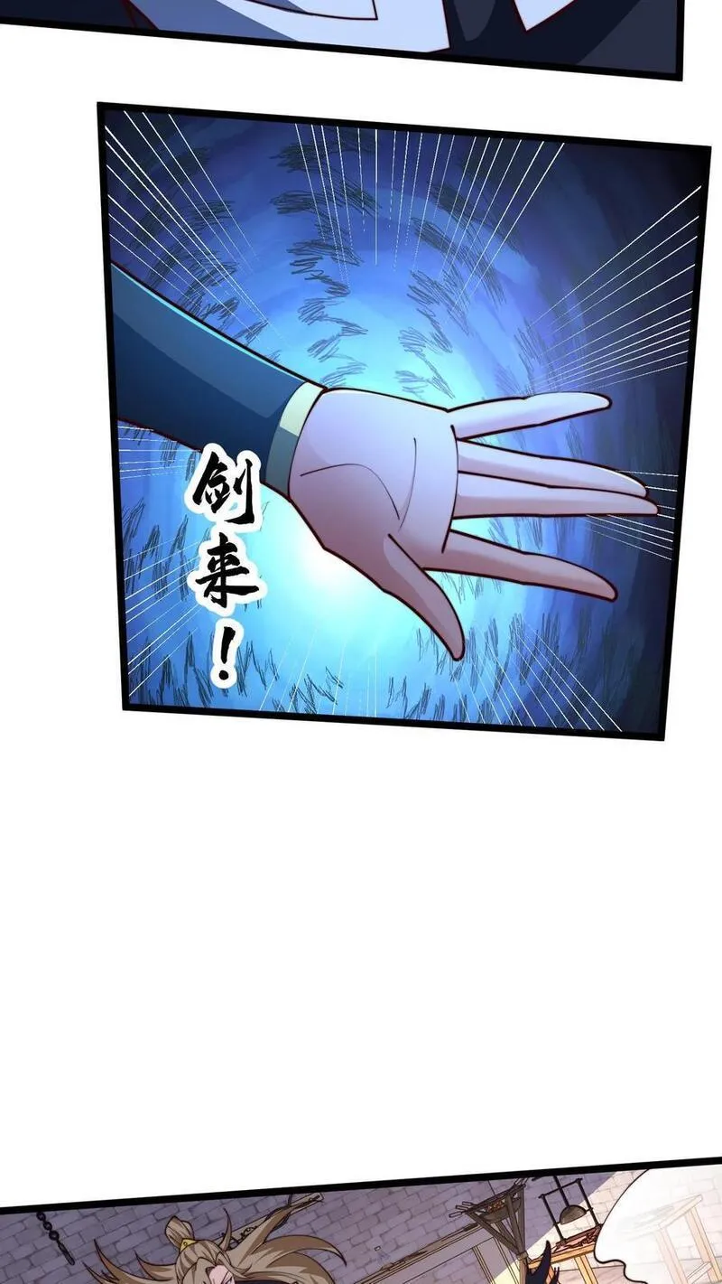 我在镇魔司以身饲魔小说下载漫画,第259话 破阵关键，就你了8图