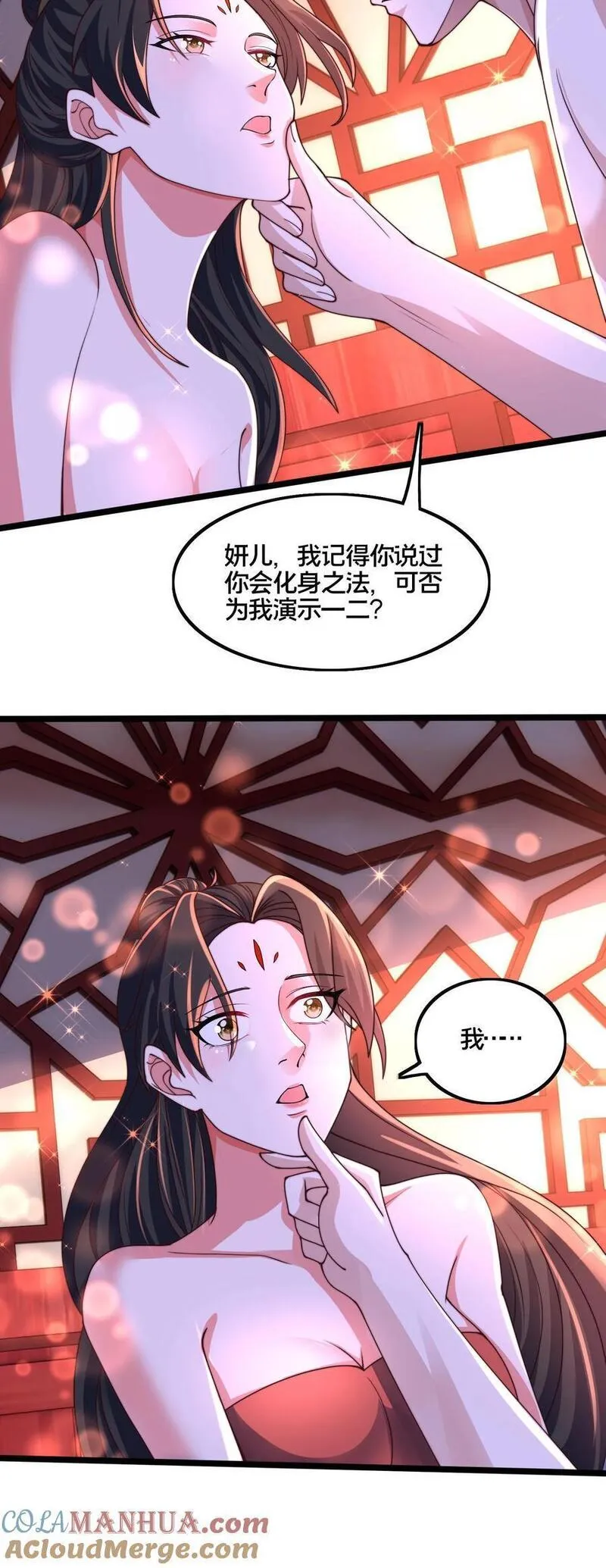 我在镇魔司以身饲魔小说下载漫画,第260话 怎么才能找出更多的背叛者？37图