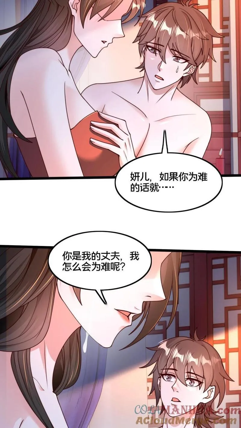 我在镇魔司以身饲魔小说下载漫画,第261话 商心妍的秘密3图