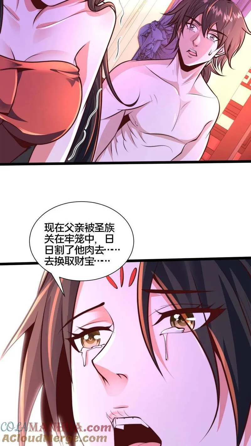 我在镇魔司以身饲魔小说下载漫画,第261话 商心妍的秘密17图