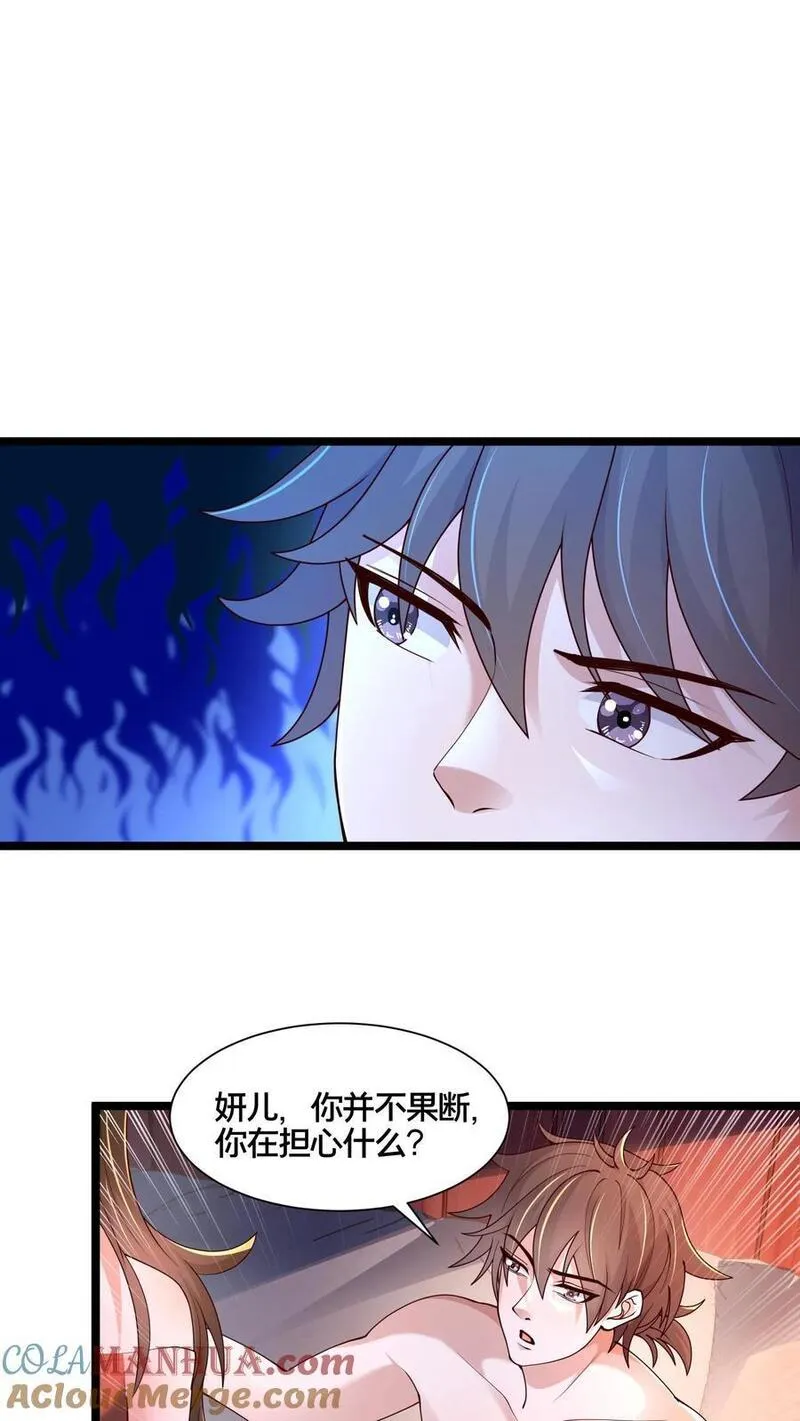 我在镇魔司以身饲魔小说下载漫画,第261话 商心妍的秘密29图