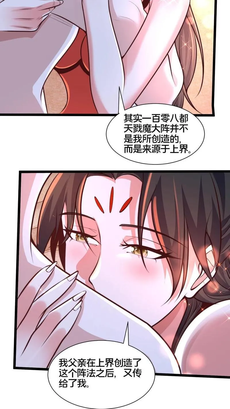 我在镇魔司以身饲魔小说下载漫画,第261话 商心妍的秘密10图