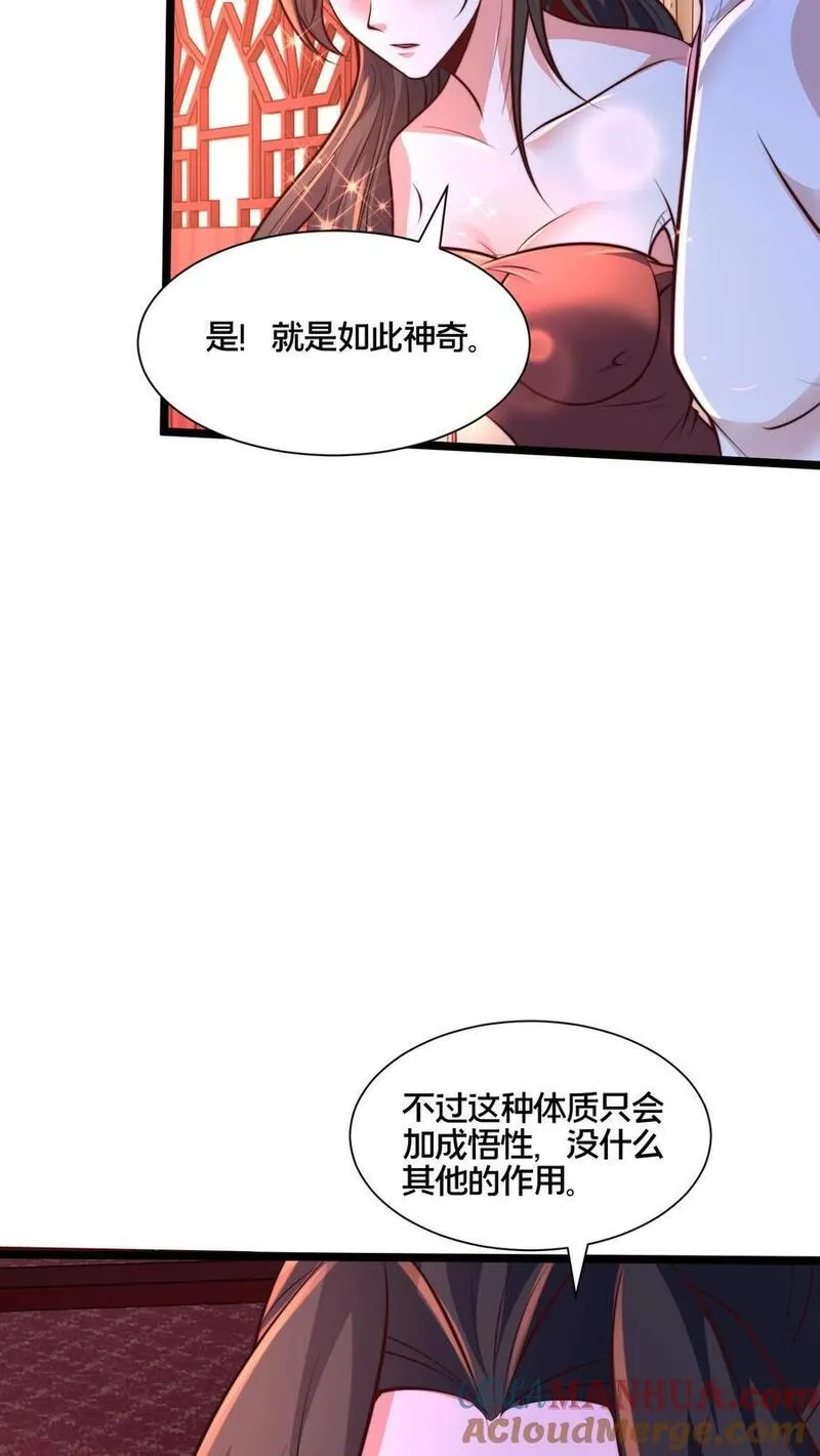 我在镇魔司以身饲魔小说下载漫画,第261话 商心妍的秘密15图