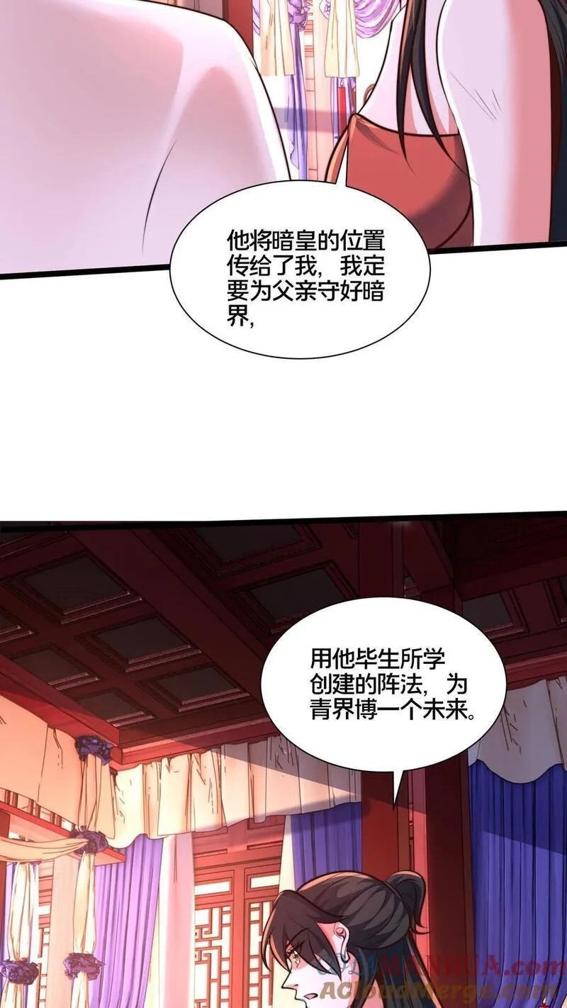 我在镇魔司以身饲魔小说下载漫画,第261话 商心妍的秘密27图