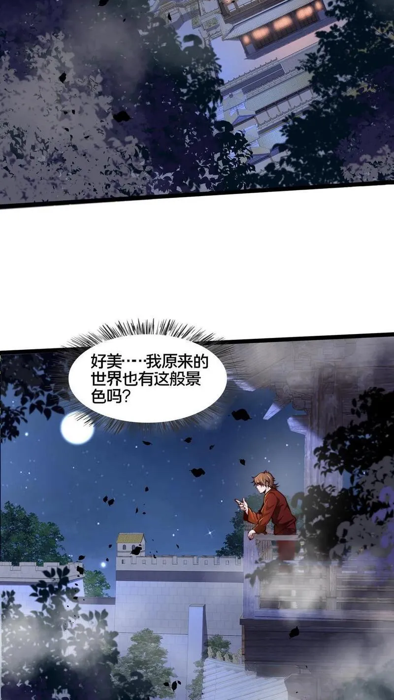 我在镇魔司以身饲魔漫画,第262话 等我给你惊喜14图