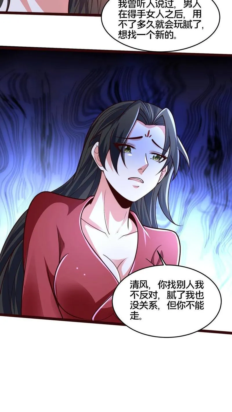 我在镇魔司以身饲魔漫画,第262话 等我给你惊喜35图