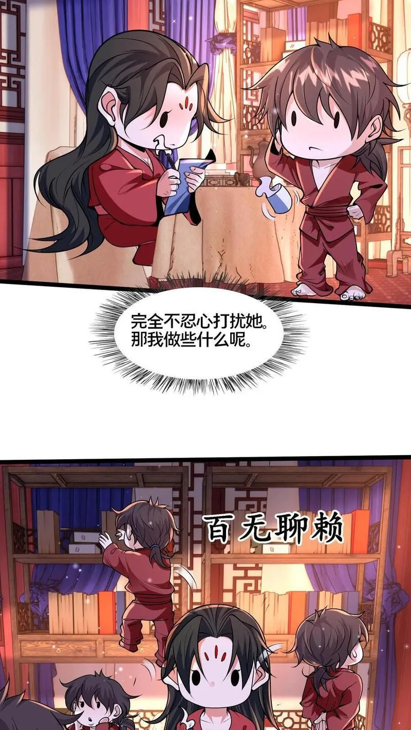 我在镇魔司以身饲魔漫画,第262话 等我给你惊喜21图