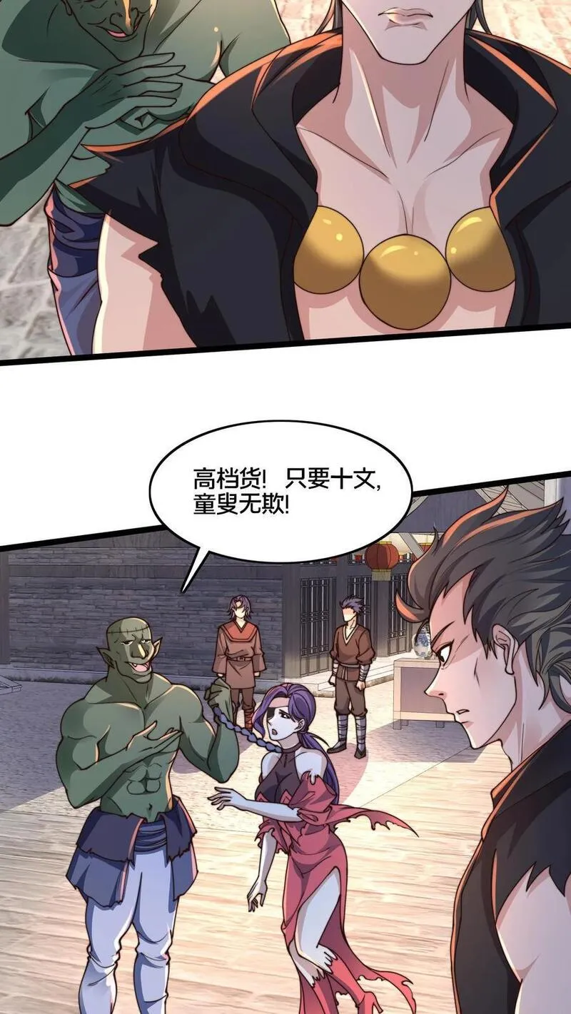 我在镇魔司以身饲魔小说下载漫画,第263话 皇极惊世拳28图