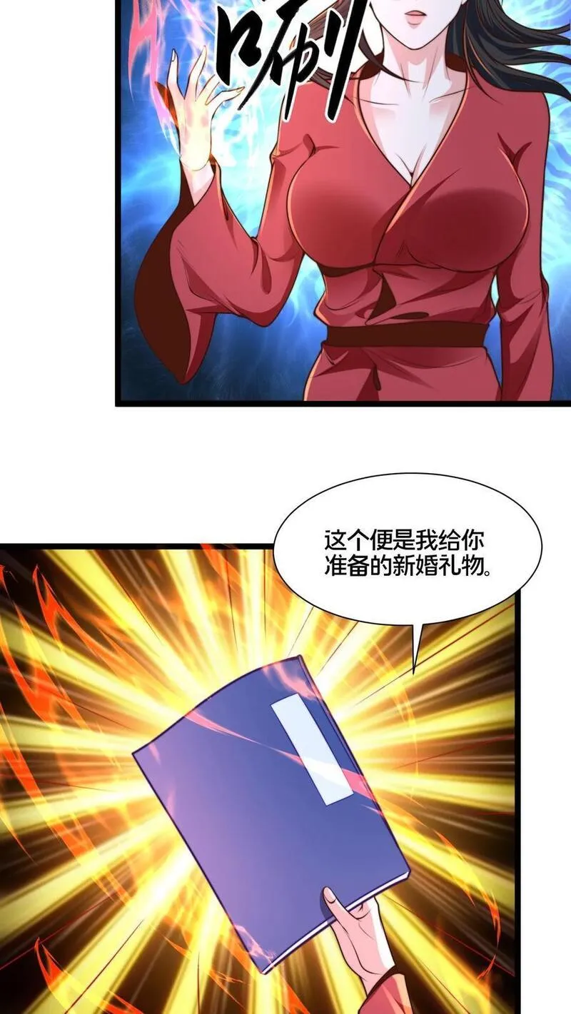 我在镇魔司以身饲魔小说下载漫画,第263话 皇极惊世拳4图