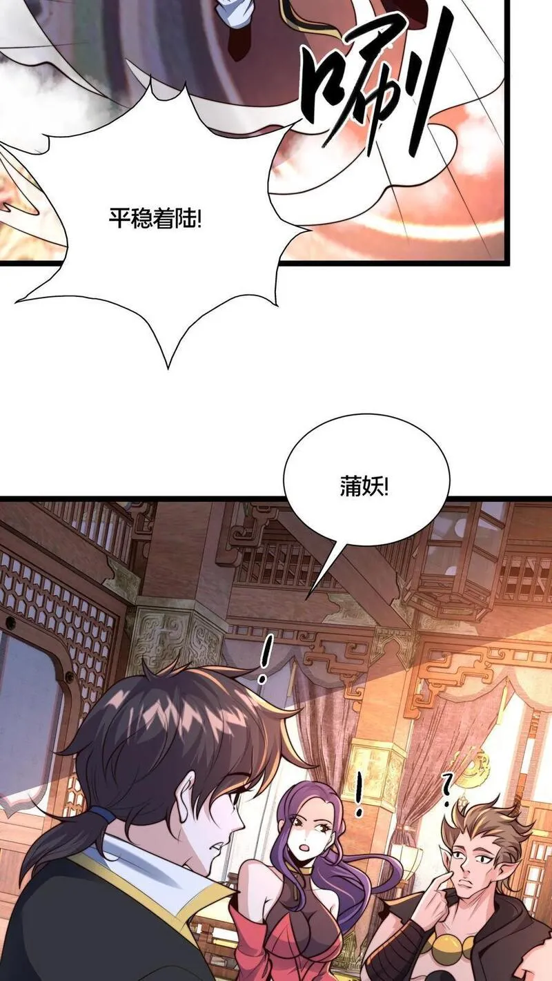 我在镇魔司以身饲魔小说下载漫画,第264话 再见蒲妖10图