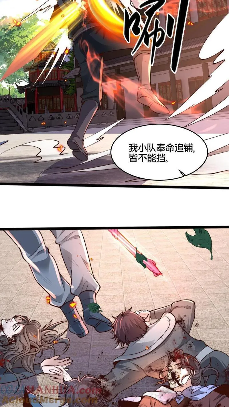 我在镇魔司以身饲魔小说下载漫画,第264话 再见蒲妖25图