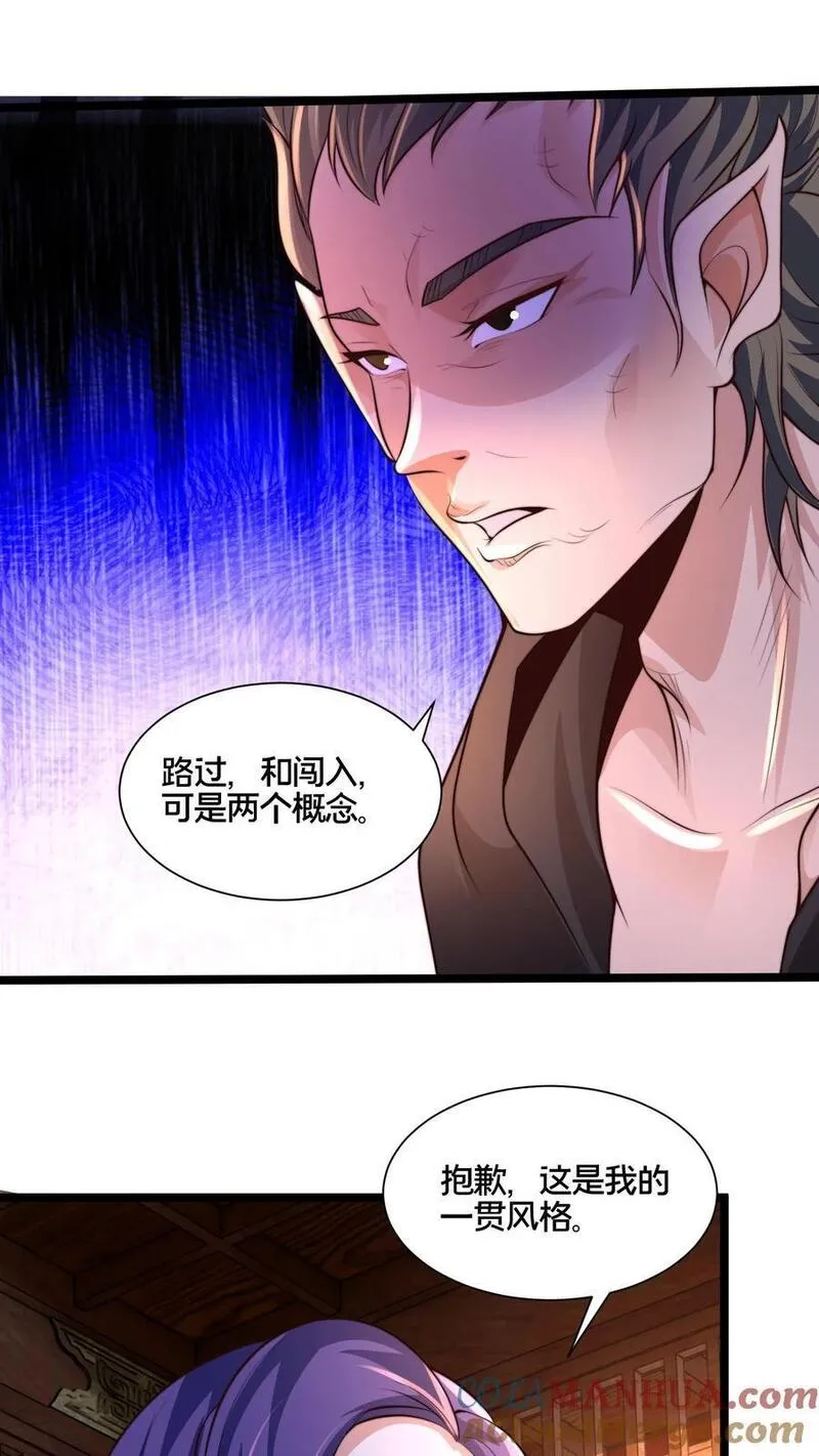 我在镇魔司以身饲魔小说下载漫画,第264话 再见蒲妖5图