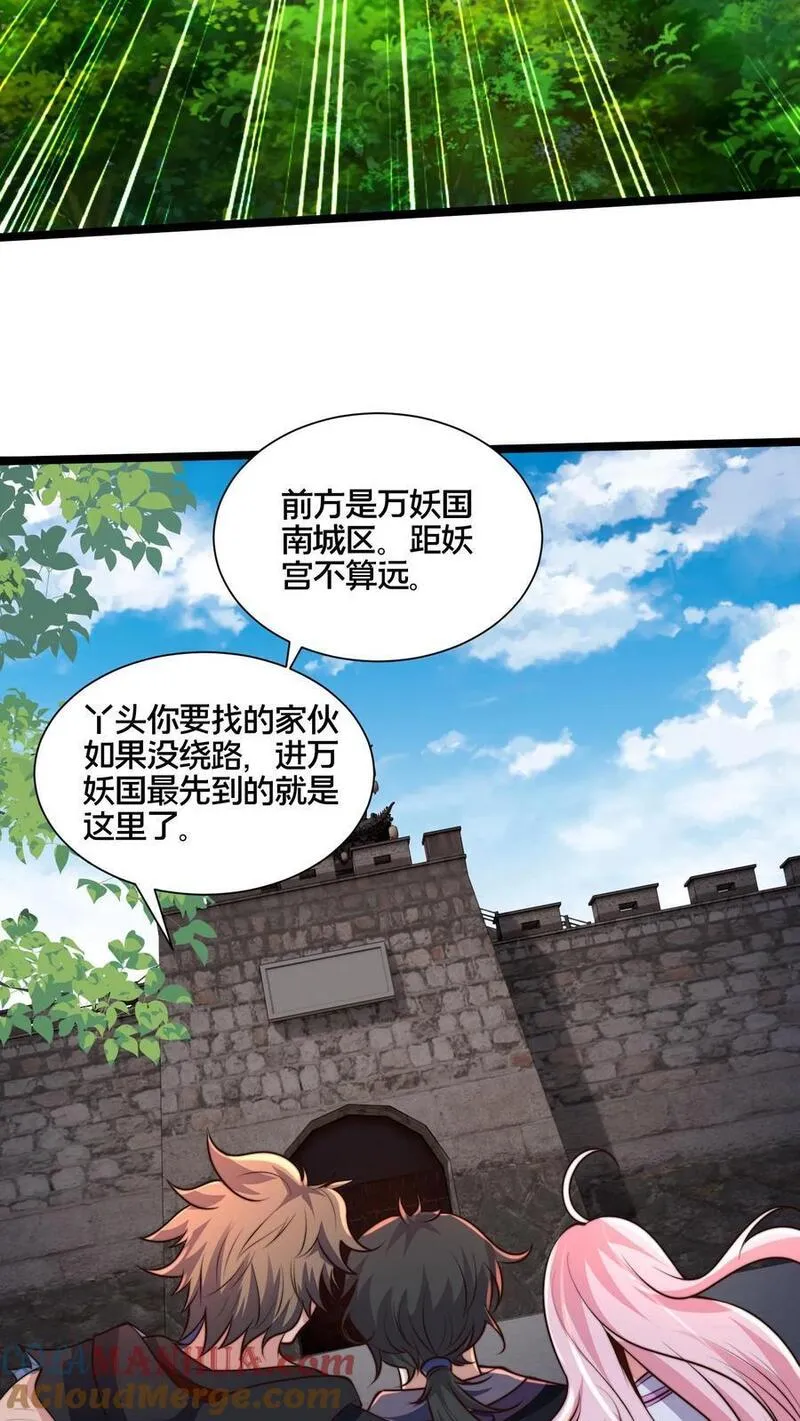 我在镇魔司以身饲魔小说下载漫画,第265话 我那几千年的棺材本啊！21图