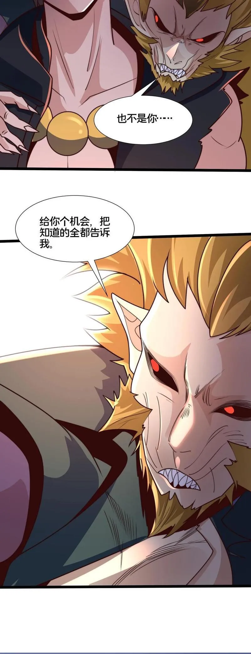 我在镇魔司以身饲魔小说下载漫画,第267话 你多摇点人啊！48图