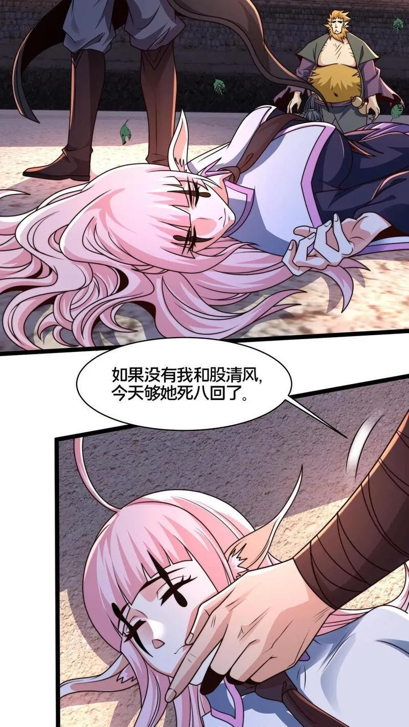 我在镇魔司以身饲魔小说下载漫画,第268话 弱鸡，你行不行啊！10图