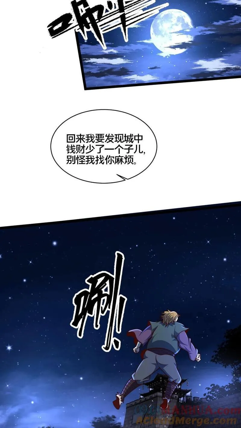 我在镇魔司以身饲魔小说下载漫画,第268话 弱鸡，你行不行啊！15图