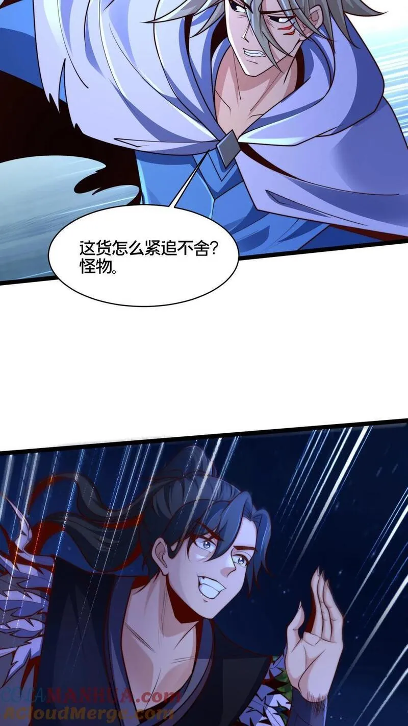 我在镇魔司以身饲魔小说下载漫画,第268话 弱鸡，你行不行啊！21图