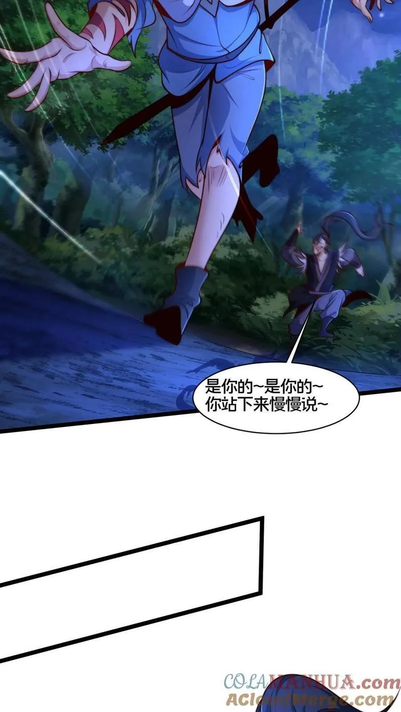 我在镇魔司以身饲魔小说下载漫画,第268话 弱鸡，你行不行啊！23图