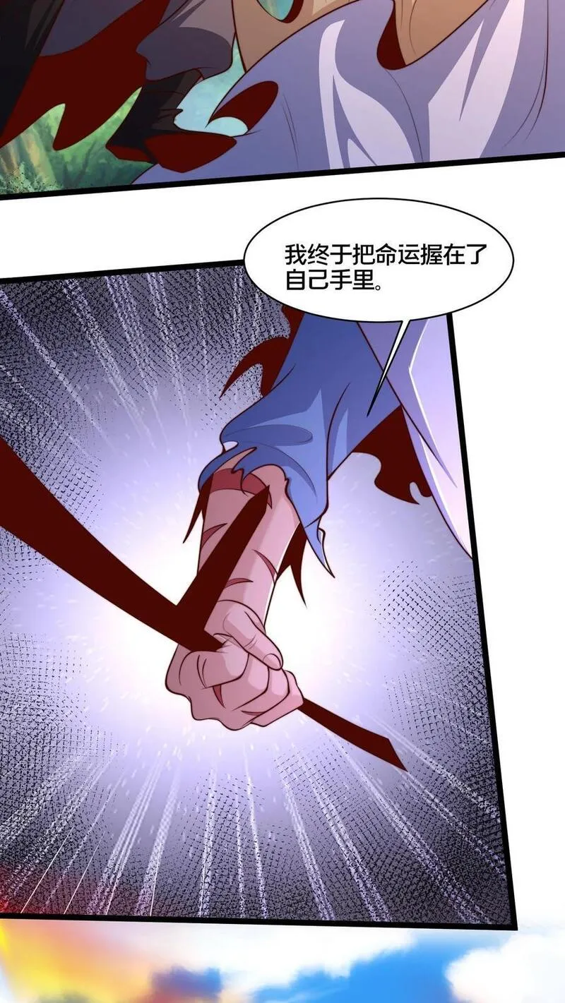 我在镇魔司以身饲魔小说下载漫画,第269话 男人不能说快26图