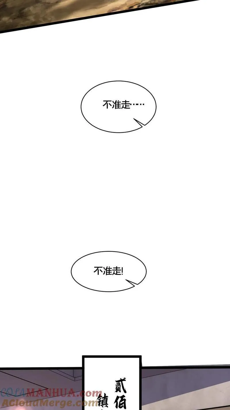 我在镇魔司以身饲魔小说下载漫画,第270话 这人好邪门3图