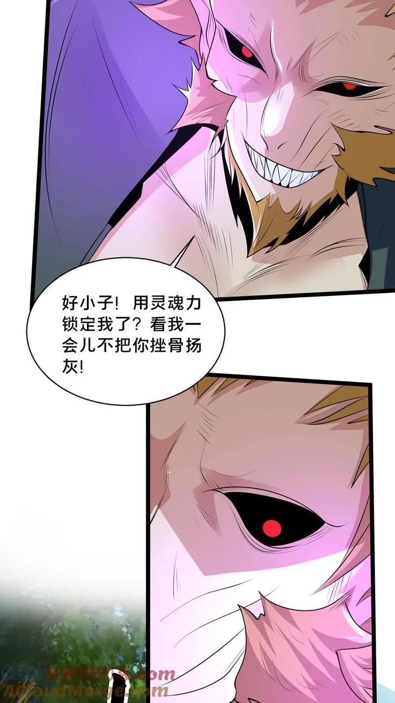 我在镇魔司以身饲魔小说下载漫画,第270话 这人好邪门13图