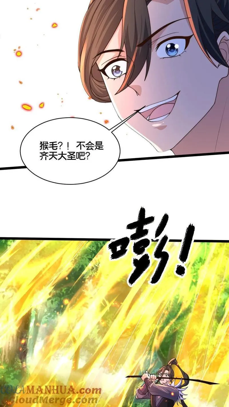 我在镇魔司以身饲魔小说下载漫画,第270话 这人好邪门19图