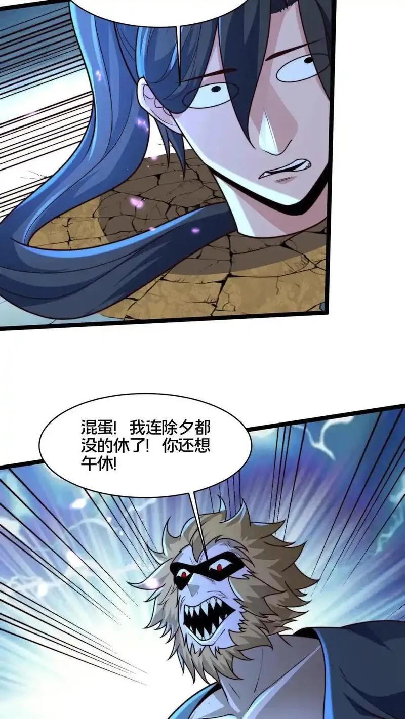 我在镇魔司以身饲魔小说下载漫画,第271话 你就这点儿本事？16图