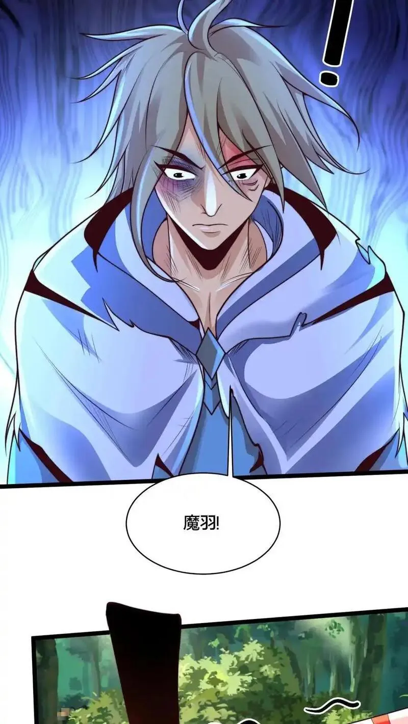 我在镇魔司以身饲魔小说下载漫画,第272话 你只能打赢我算什么好汉10图