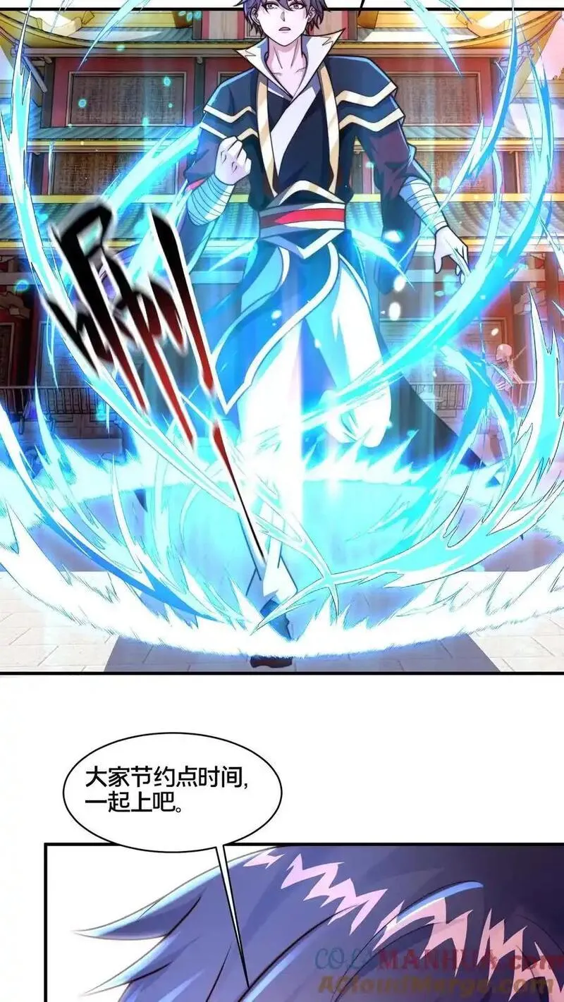 我在镇魔司以身饲魔小说下载漫画,第273话 你入戏别太深31图