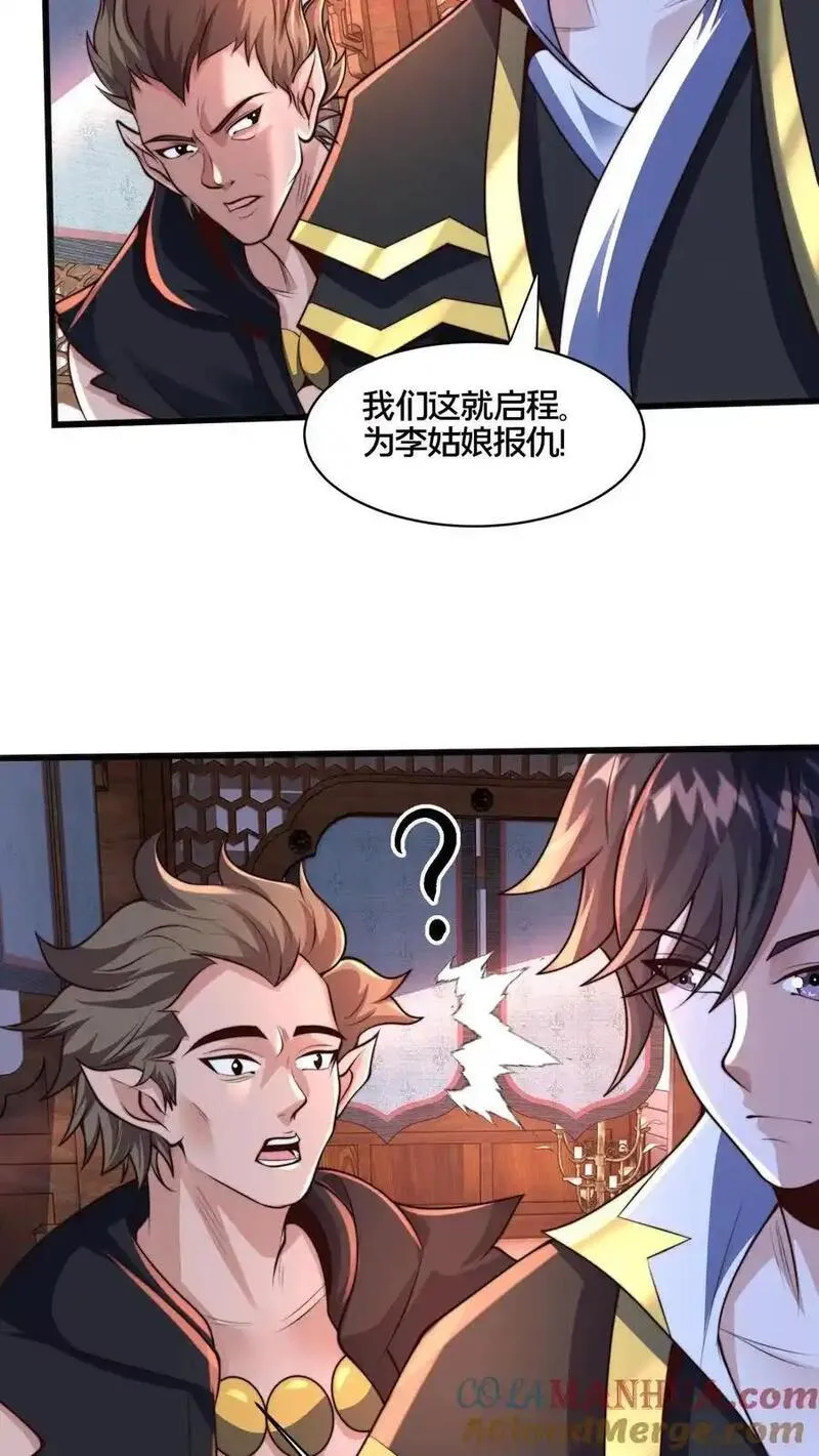 我在镇魔司以身饲魔小说下载漫画,第273话 你入戏别太深7图