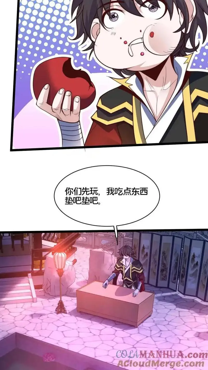 我在镇魔司以身饲魔小说下载漫画,第274话 背叛青魔皇37图