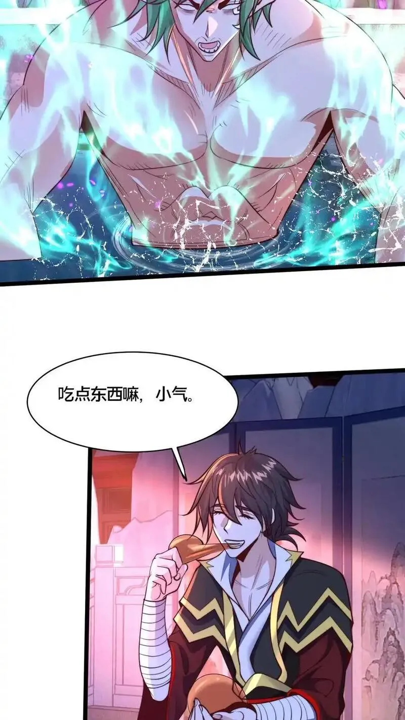 我在镇魔司以身饲魔小说下载漫画,第274话 背叛青魔皇39图