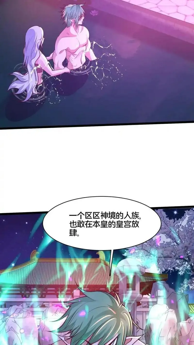 我在镇魔司以身饲魔小说下载漫画,第274话 背叛青魔皇38图