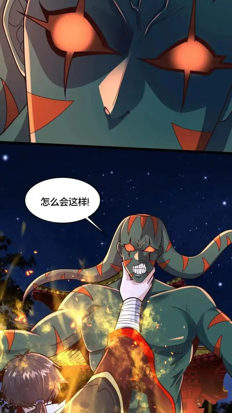 我在镇魔司以身饲魔小说下载漫画,第275话 放走青魔皇29图