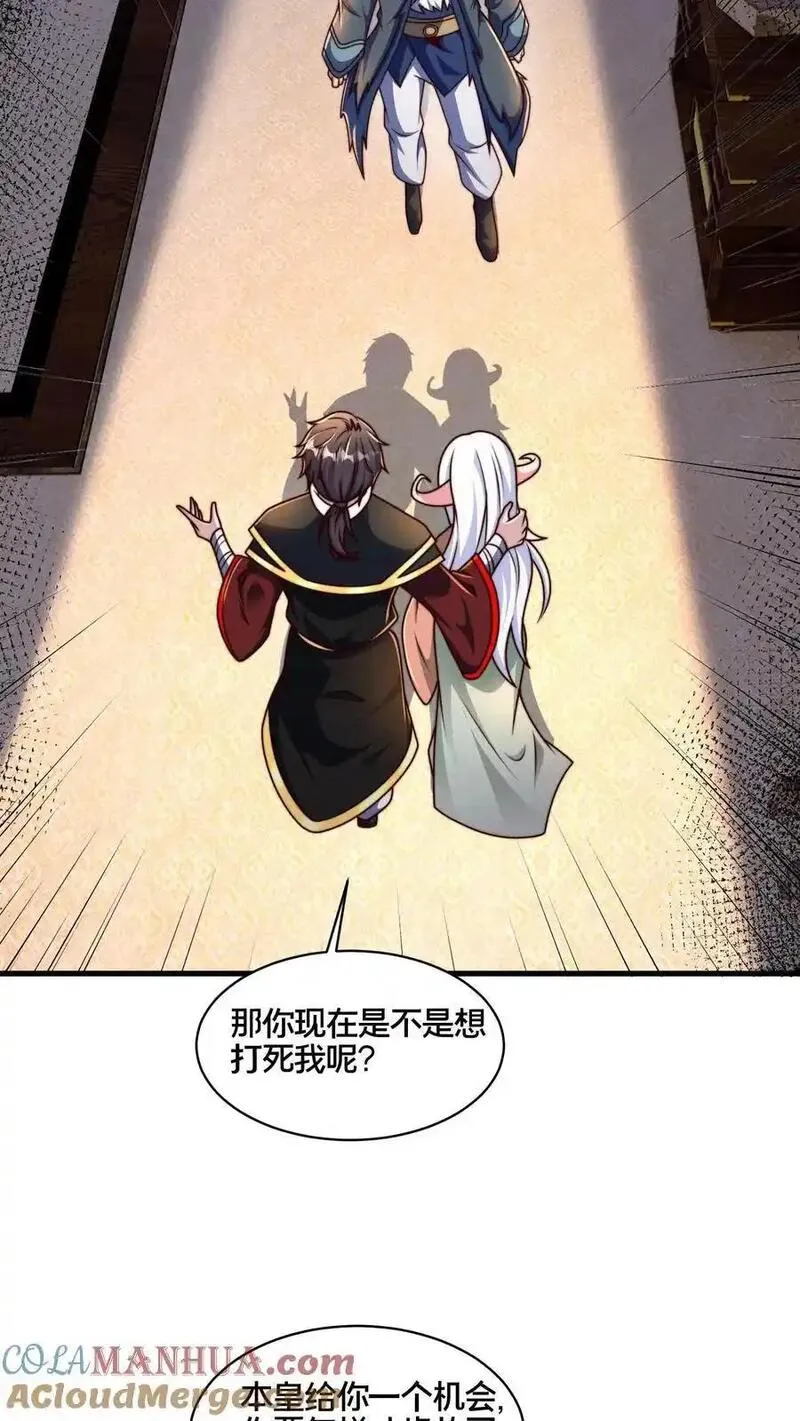 我在镇魔司以身饲魔小说下载漫画,第277话 服不服？25图