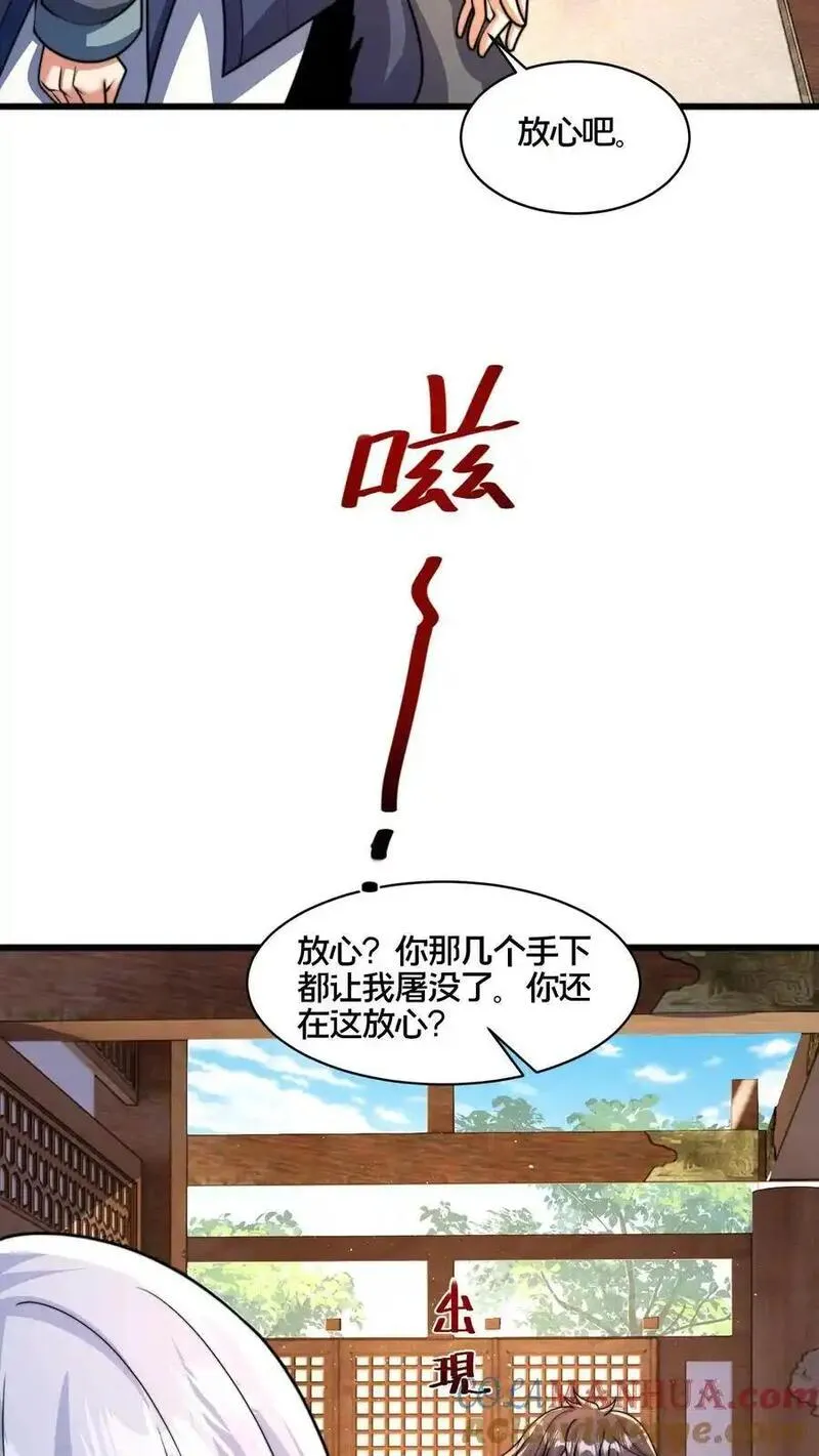 我在镇魔司以身饲魔小说下载漫画,第277话 服不服？13图