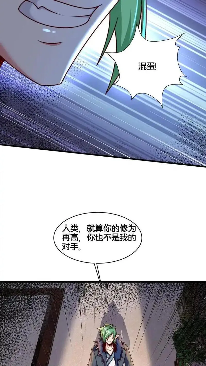 我在镇魔司以身饲魔小说下载漫画,第277话 服不服？24图