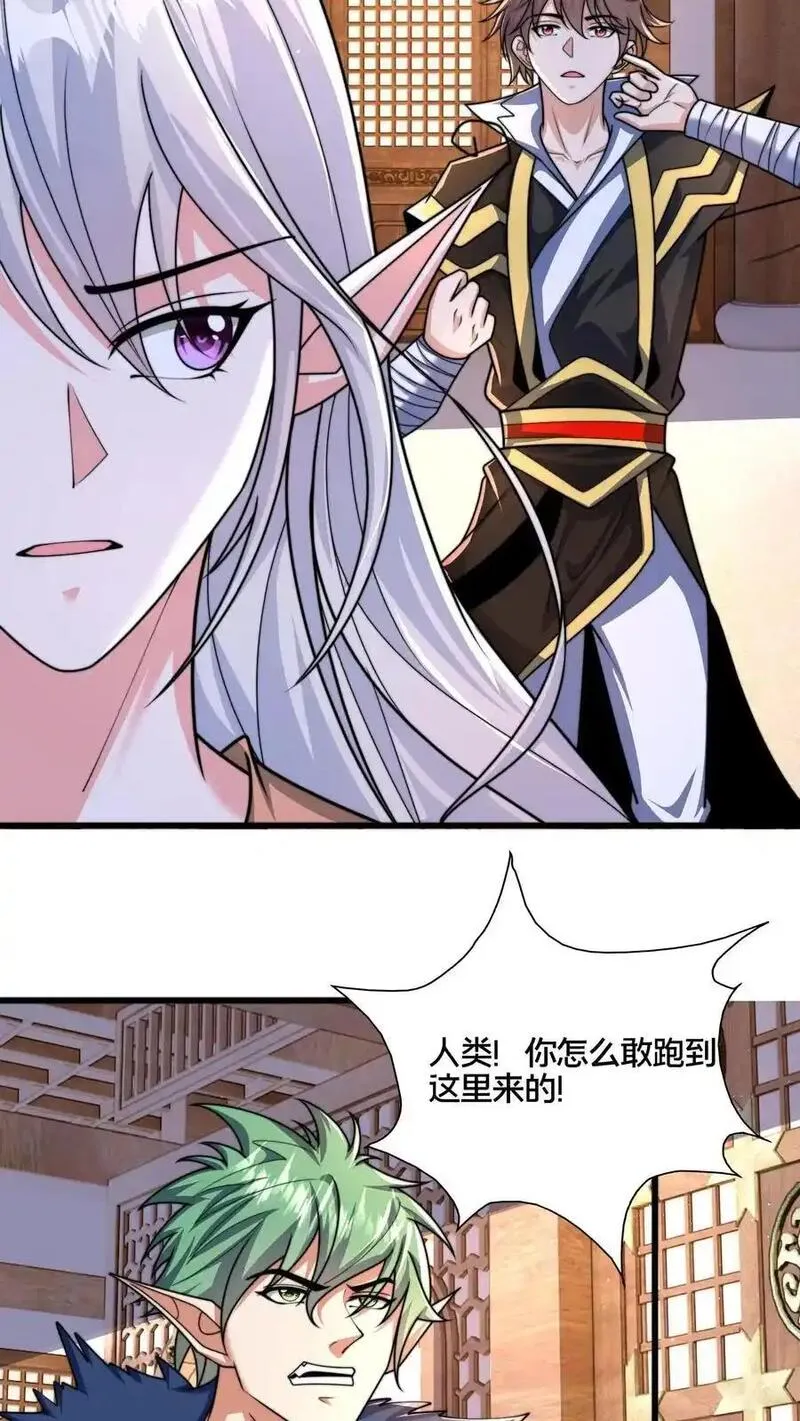 我在镇魔司以身饲魔小说下载漫画,第277话 服不服？14图