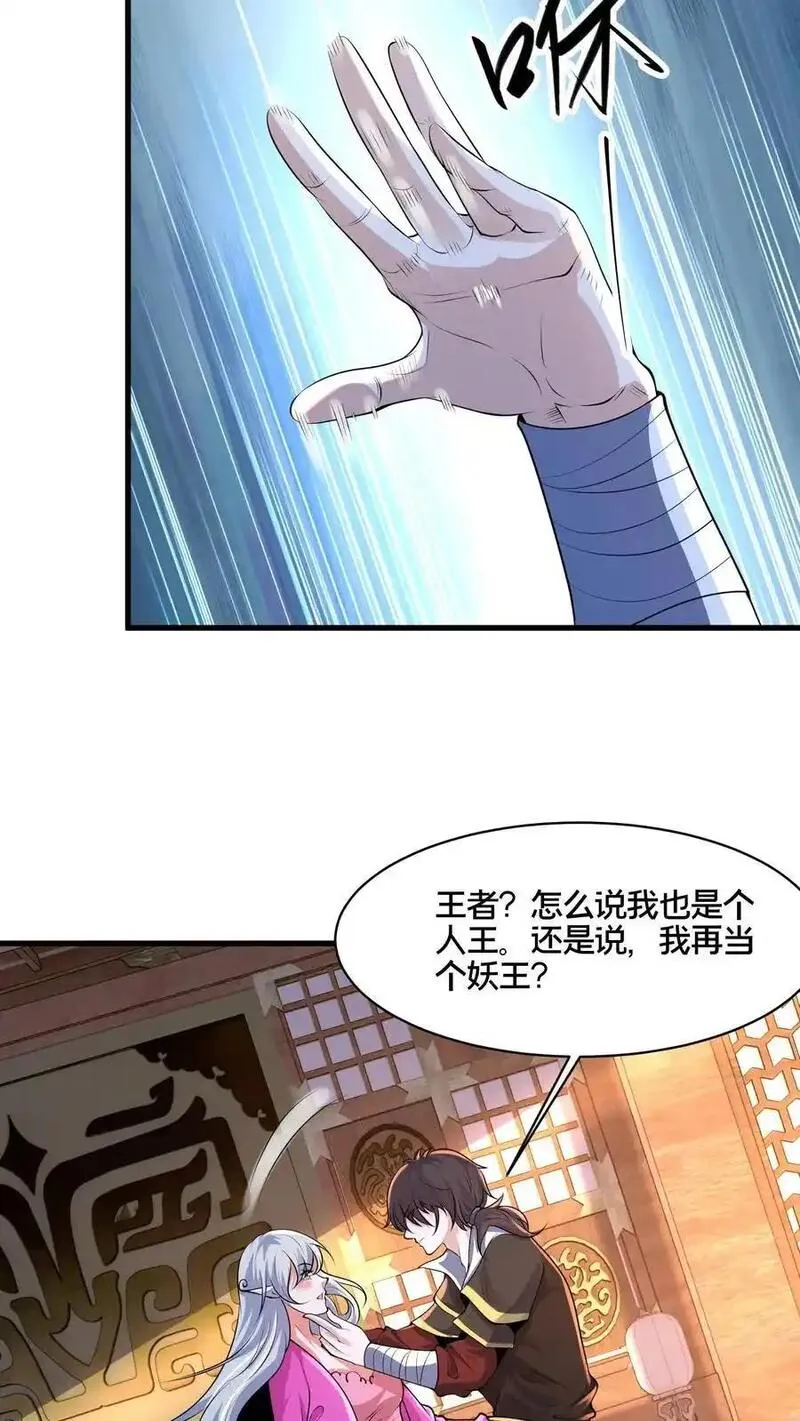 我在镇魔司以身饲魔小说下载漫画,第277话 服不服？18图