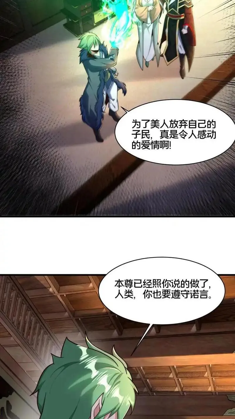 我在镇魔司以身饲魔小说下载漫画,第277话 服不服？33图