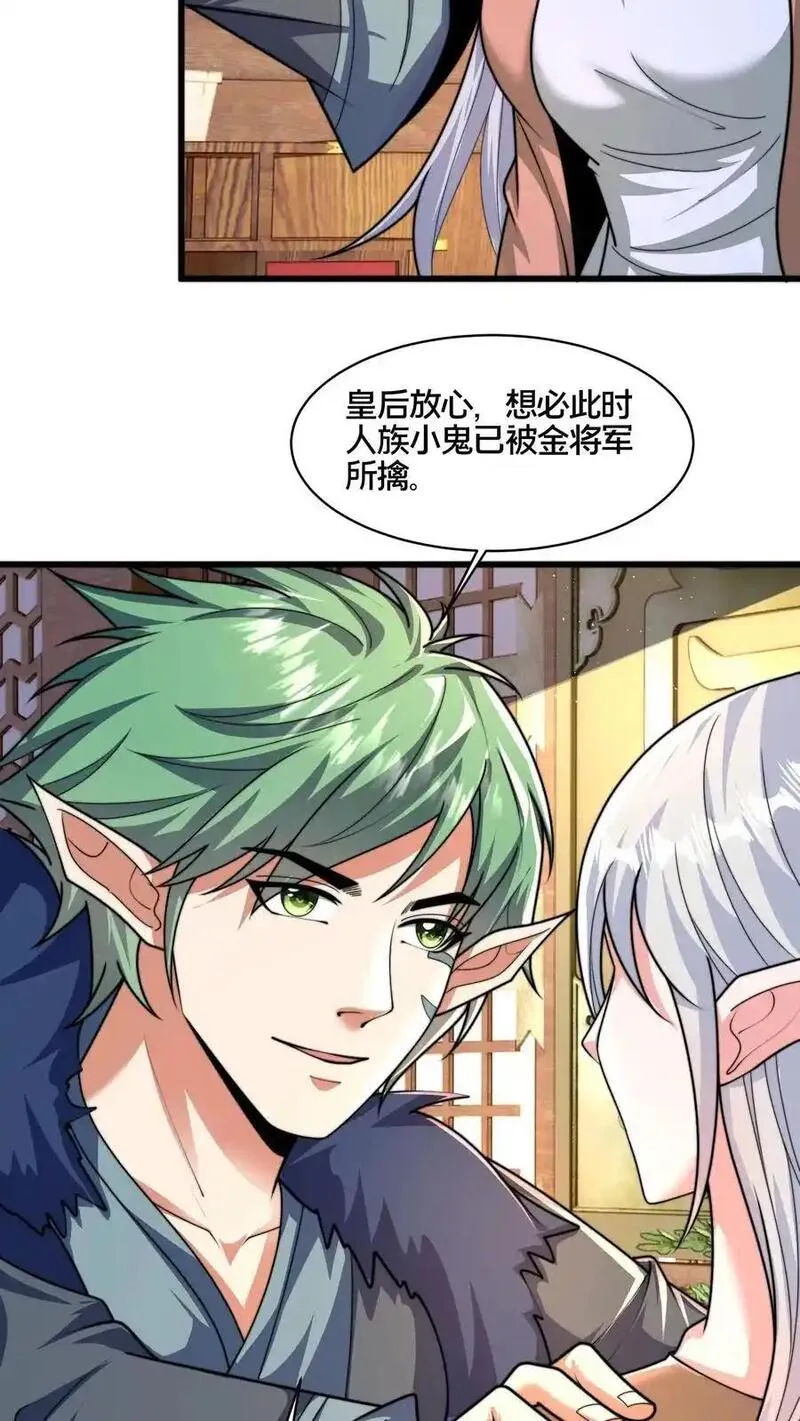 我在镇魔司以身饲魔小说下载漫画,第277话 服不服？11图