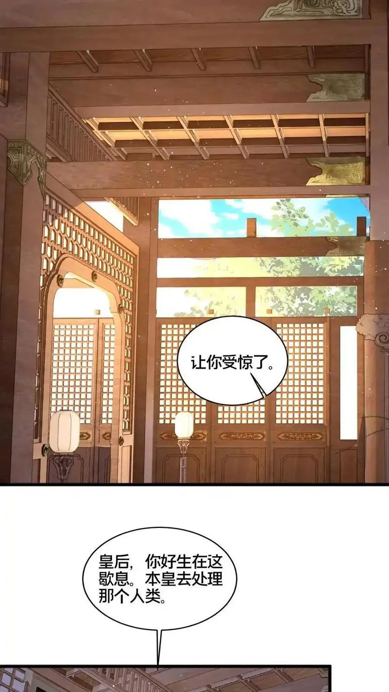 我在镇魔司以身饲魔小说下载漫画,第277话 服不服？9图