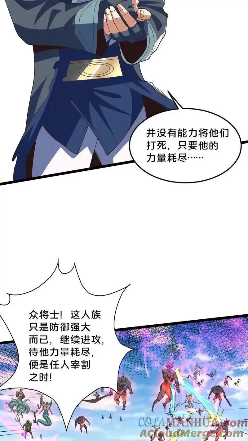 我在镇魔司以身饲魔小说下载漫画,第278话 帮我散布个谣言25图