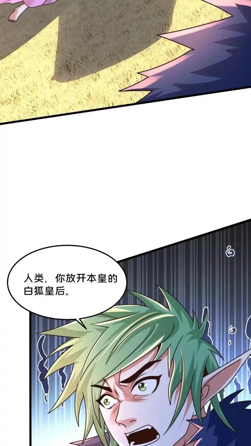 我在镇魔司以身饲魔小说下载漫画,第279话 空城计，妙啊！53图