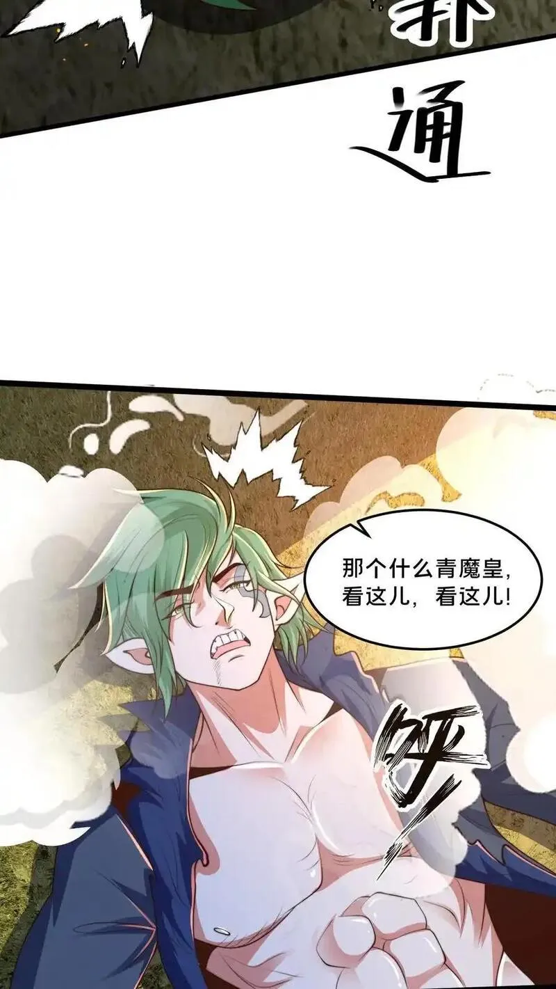 我在镇魔司以身饲魔小说下载漫画,第279话 空城计，妙啊！32图