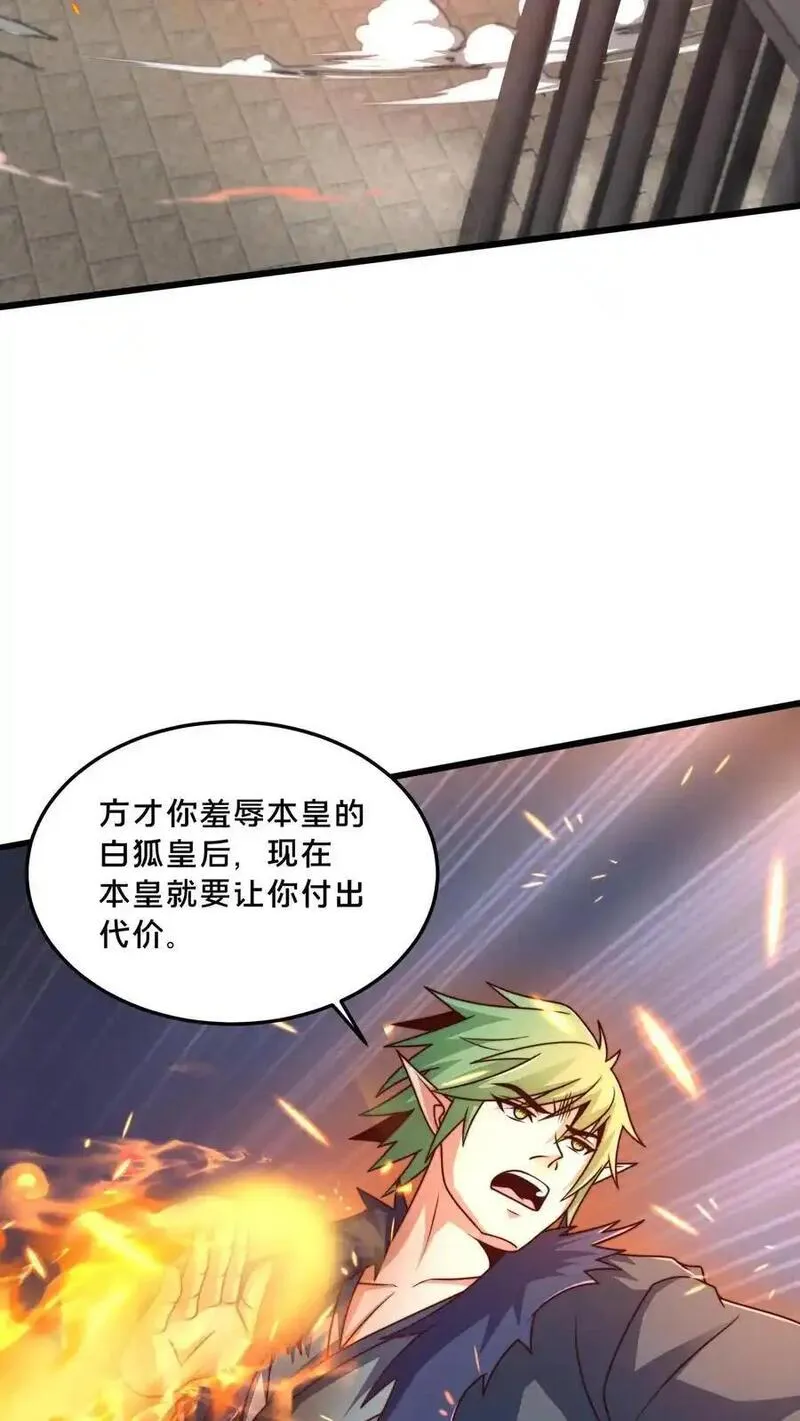 我在镇魔司以身饲魔小说下载漫画,第279话 空城计，妙啊！27图